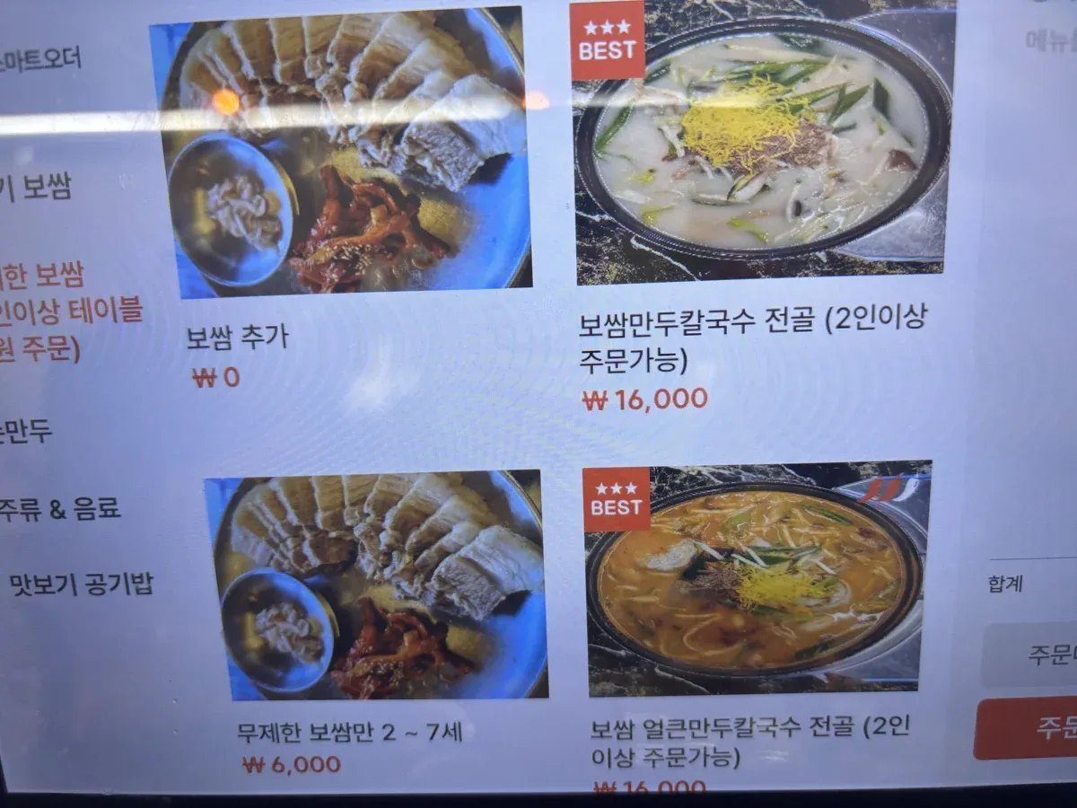 Tabletop digital touchscreen ordering tablet menu at a Korean restaurant