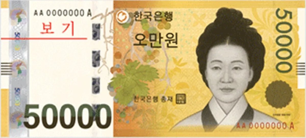 Cash vs card in South Korea using a 50,000 won banknote