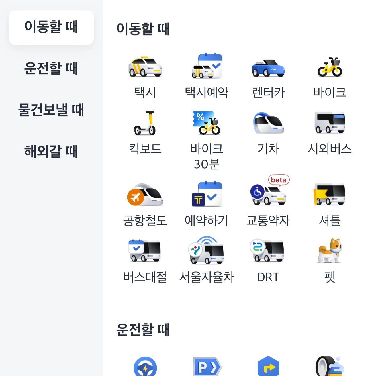 k.ride taxi booking options for transportation in South Korea