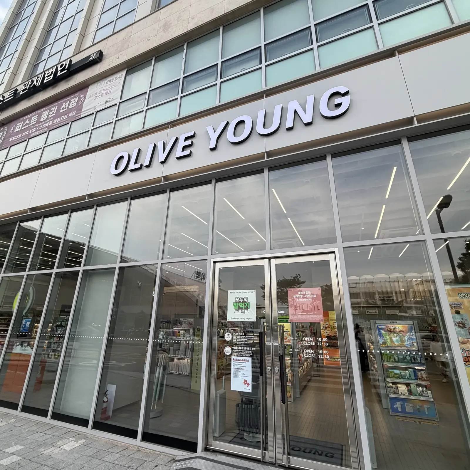Olive Young store entrance in Seoul