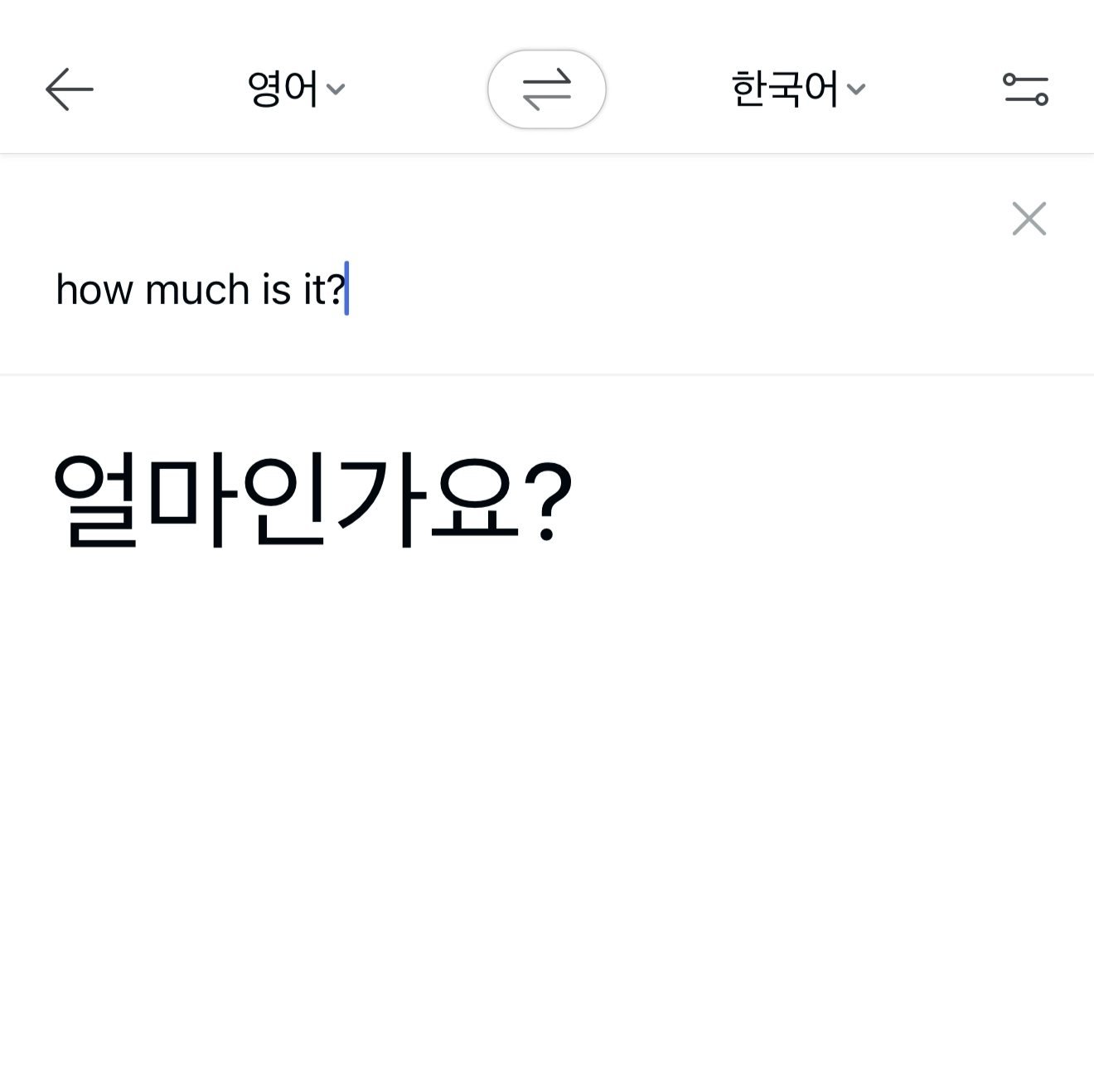 Naver Papago translating English text into Korean