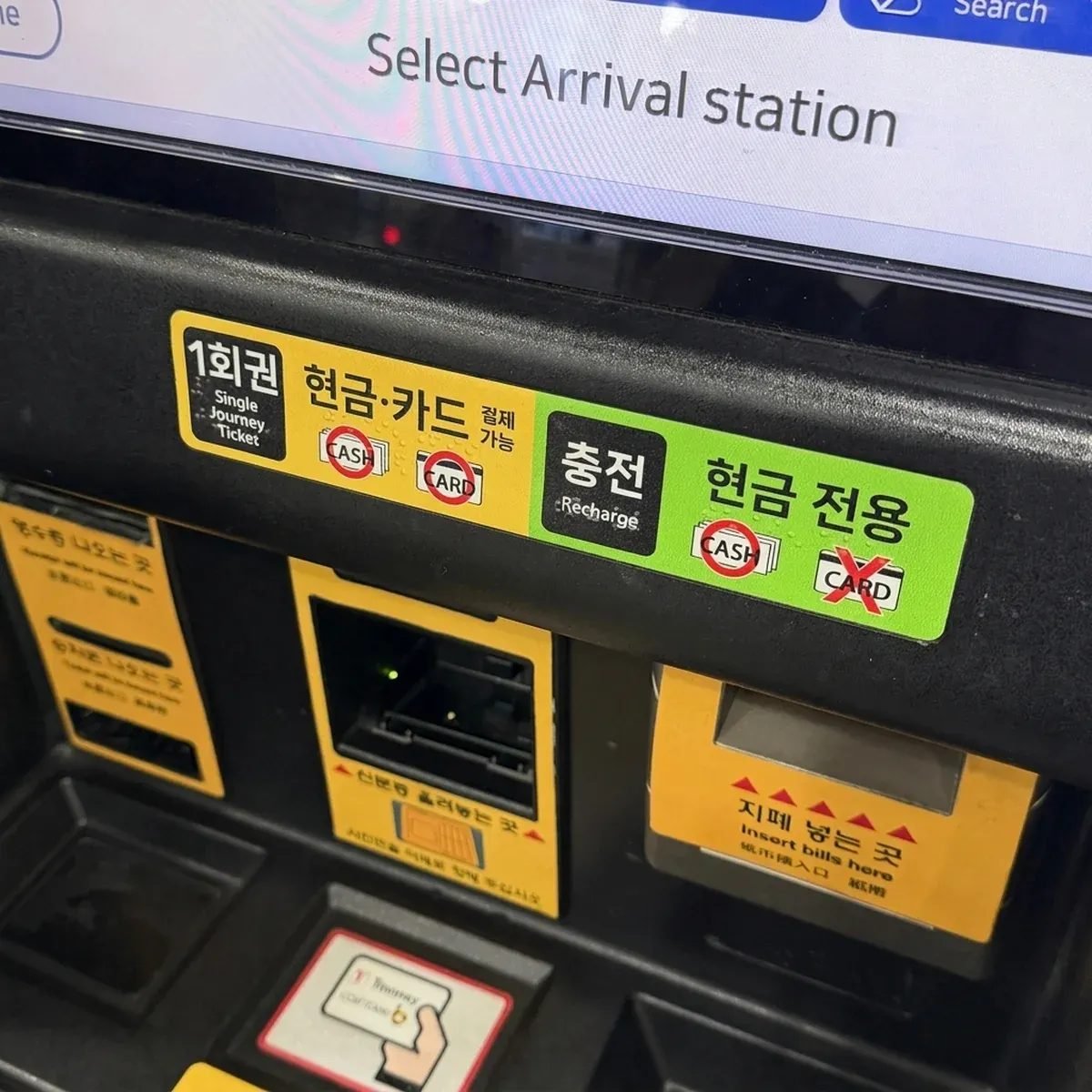 Touchscreen ticket vending machine inside a Seoul subway station