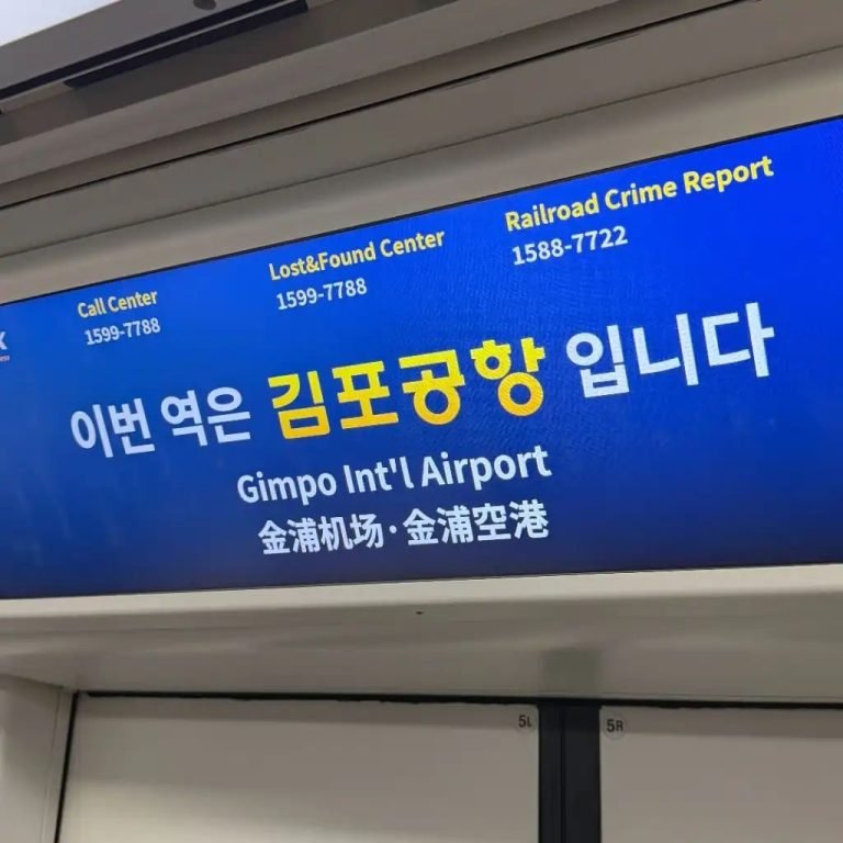 Gimpo International Airport station sign in Seoul for travelers heading into the city