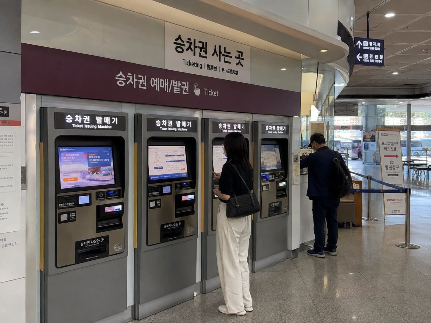Self-service express bus ticket kiosks inside a Korean bus terminal